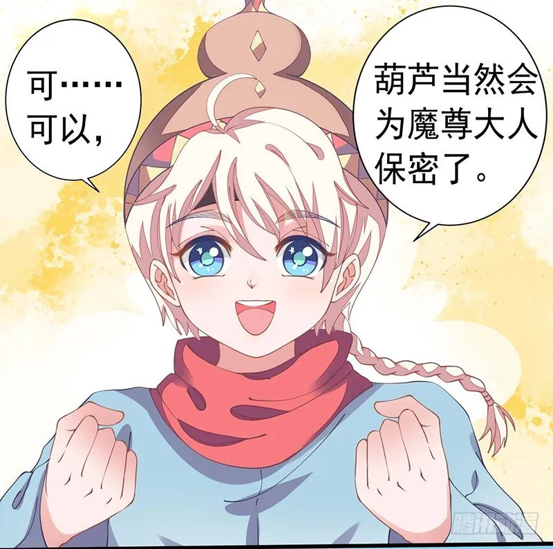 解毒！ 第23页