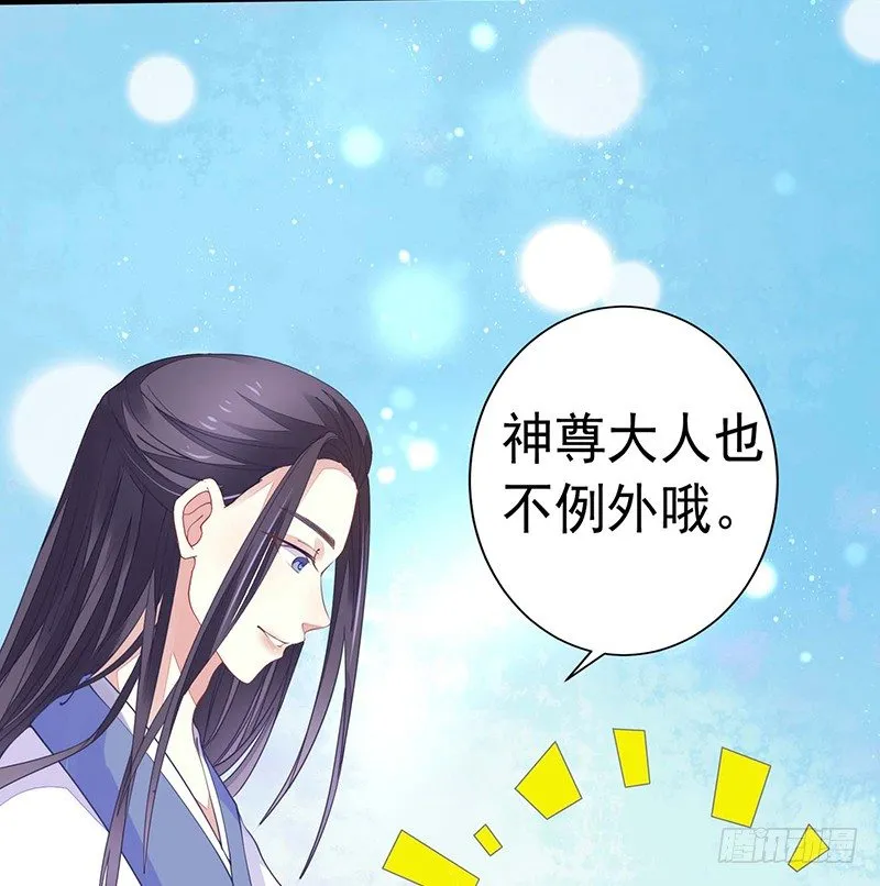 解毒！ 第24页
