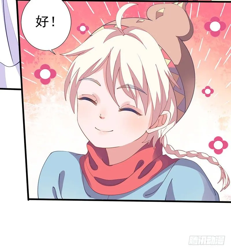 解毒！ 第26页