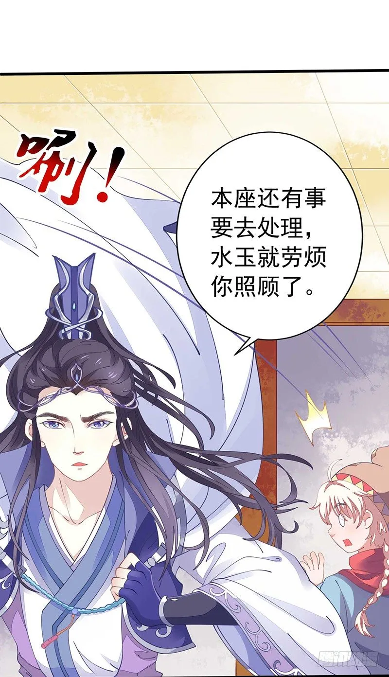 解毒！ 第27页