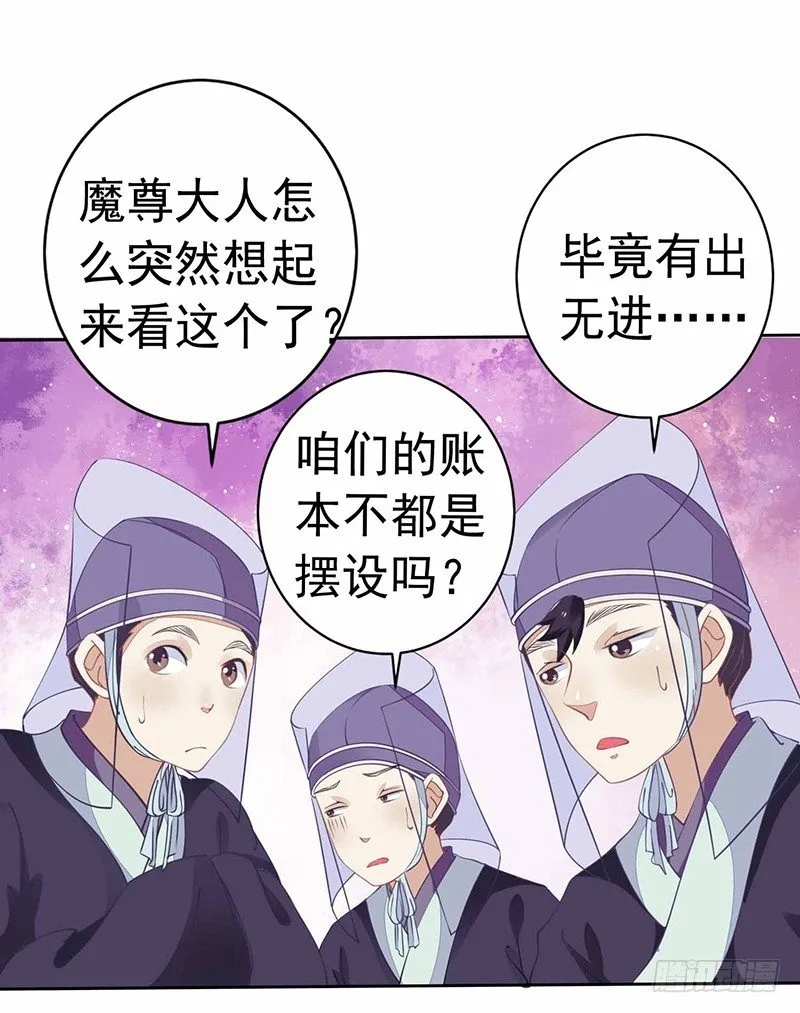 解毒！ 第31页