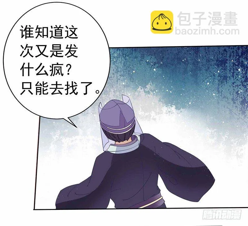 解毒！ 第32页