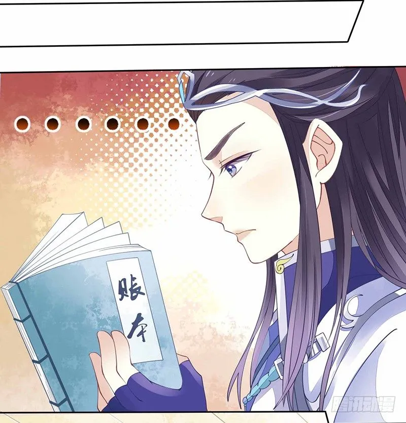 解毒！ 第33页