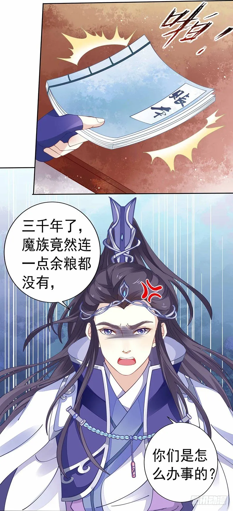 解毒！ 第35页