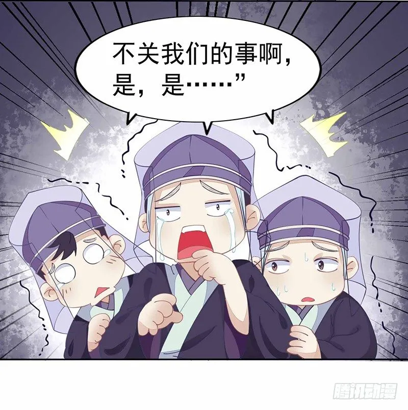 解毒！ 第36页