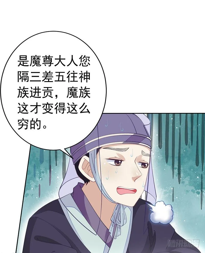 解毒！ 第37页