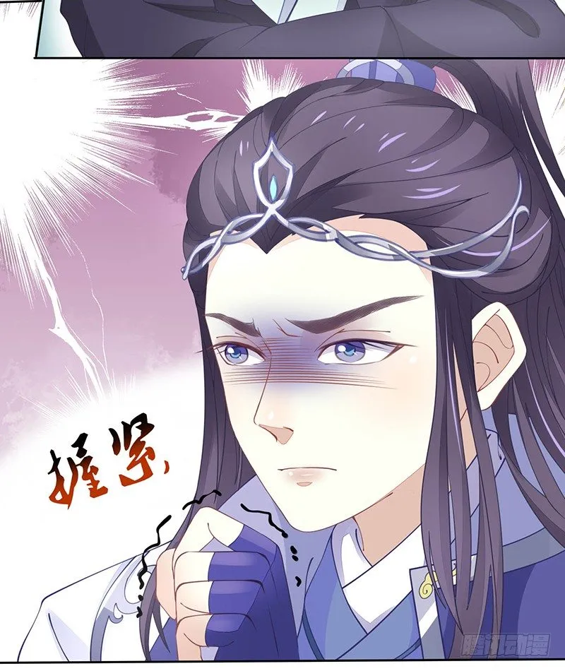 解毒！ 第38页