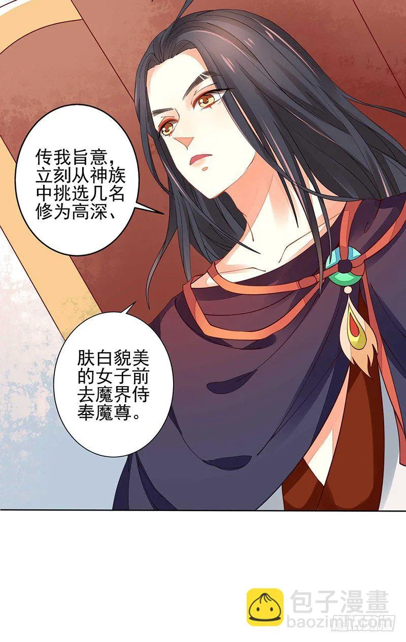 疗伤 第6页