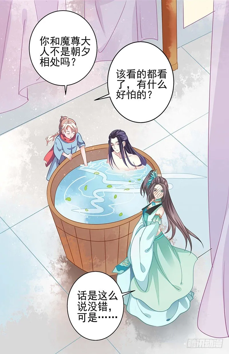 疗伤 第14页