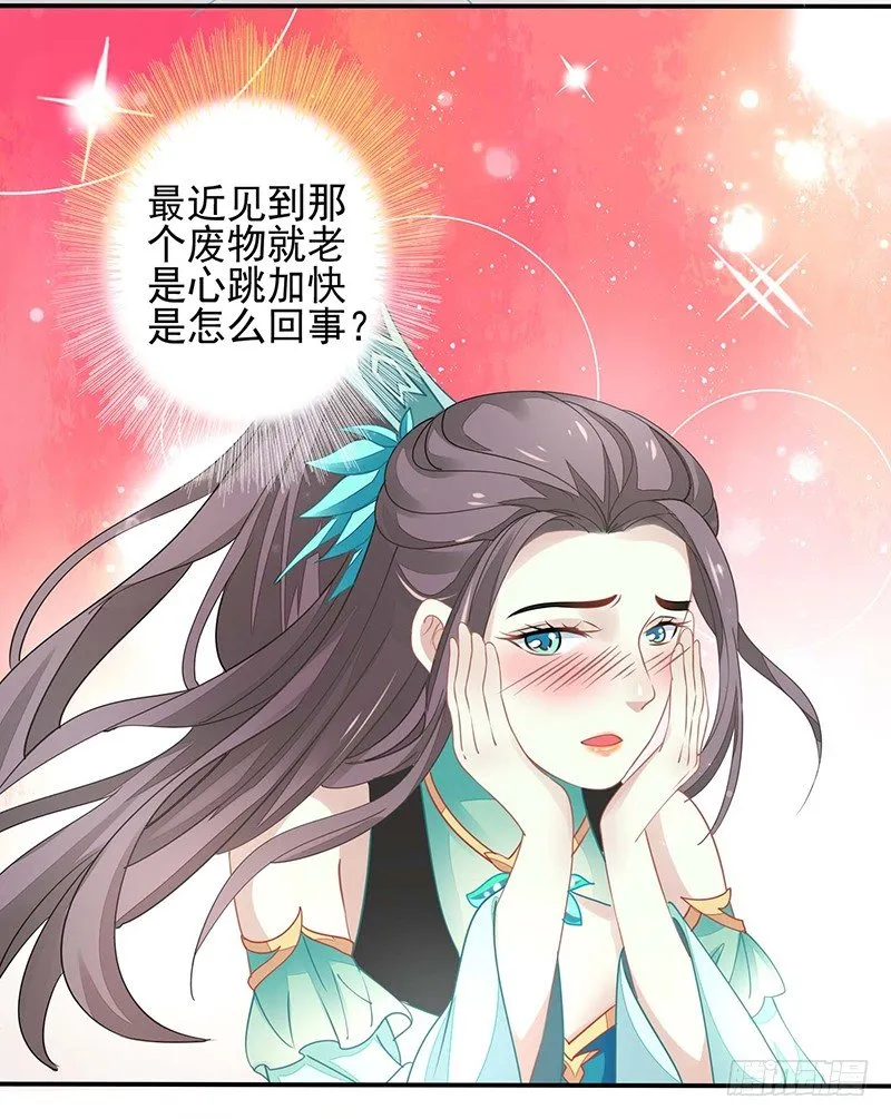疗伤 第15页