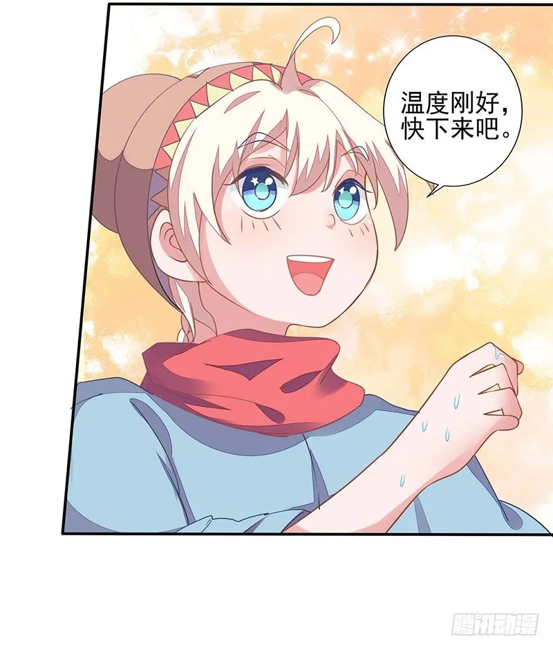 疗伤 第16页