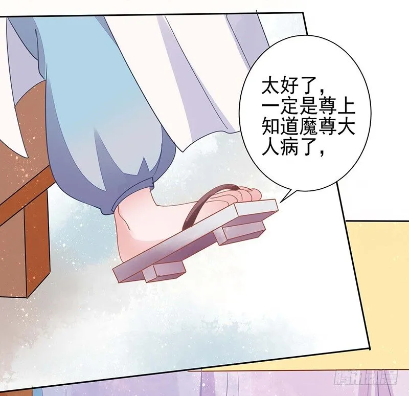 疗伤 第19页