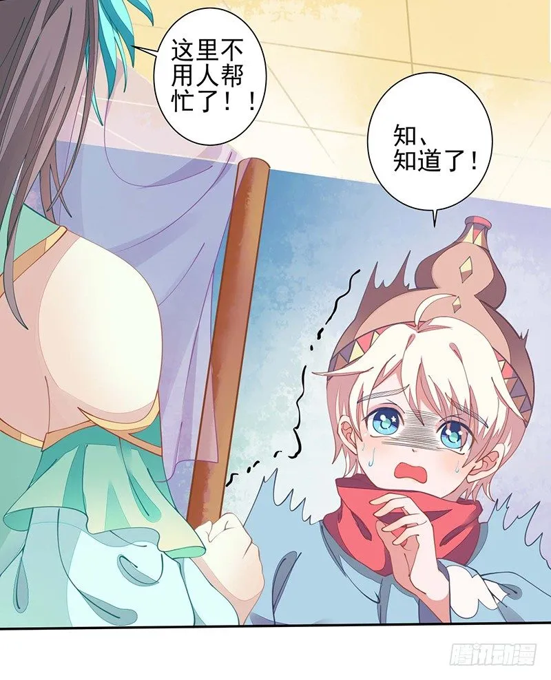 疗伤 第23页