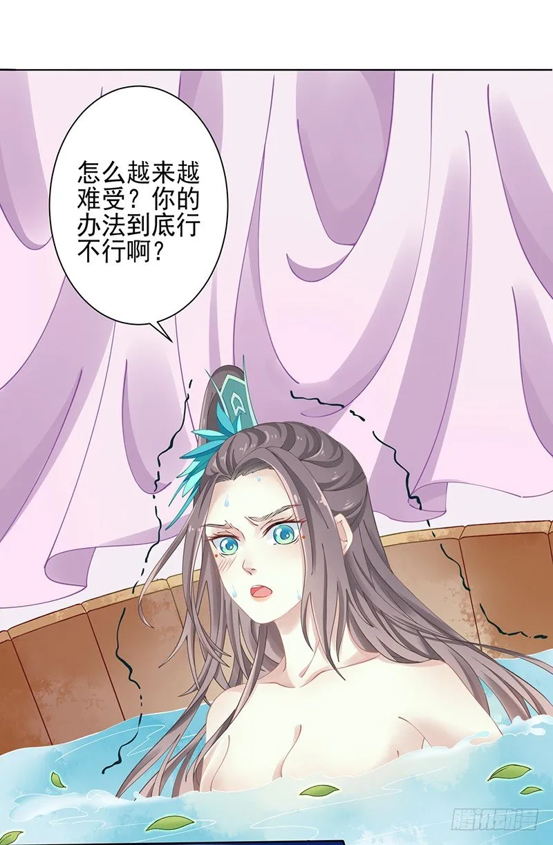 疗伤 第27页