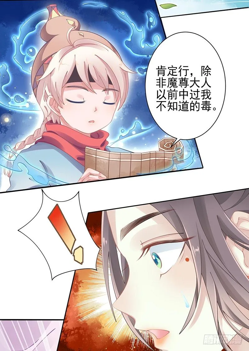 疗伤 第28页