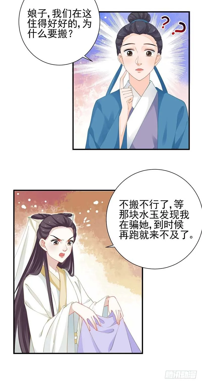 阴阳调和之力 第2页
