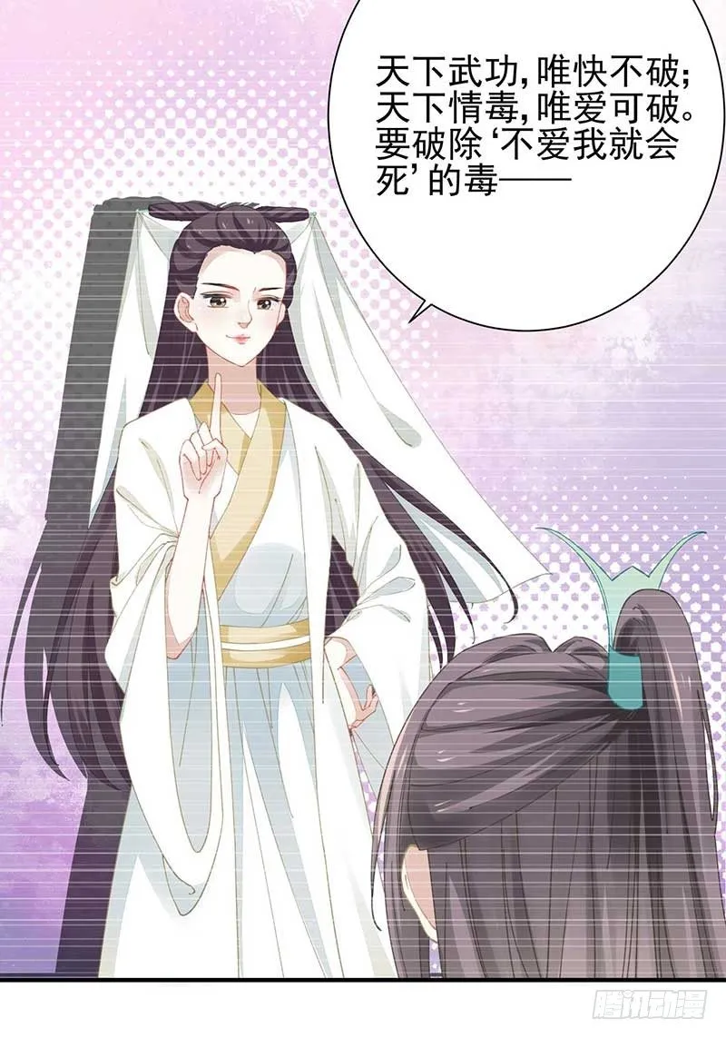 阴阳调和之力 第4页