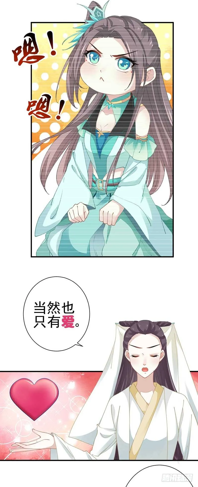 阴阳调和之力 第5页