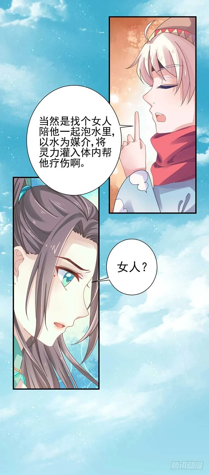 阴阳调和之力 第11页