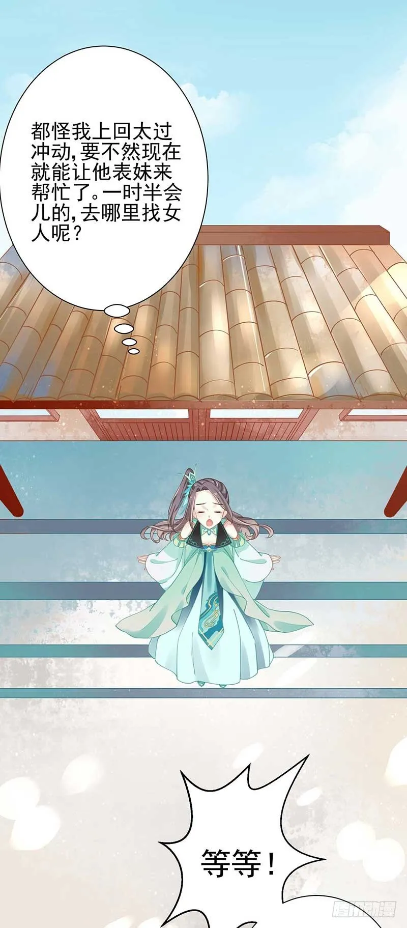 阴阳调和之力 第12页