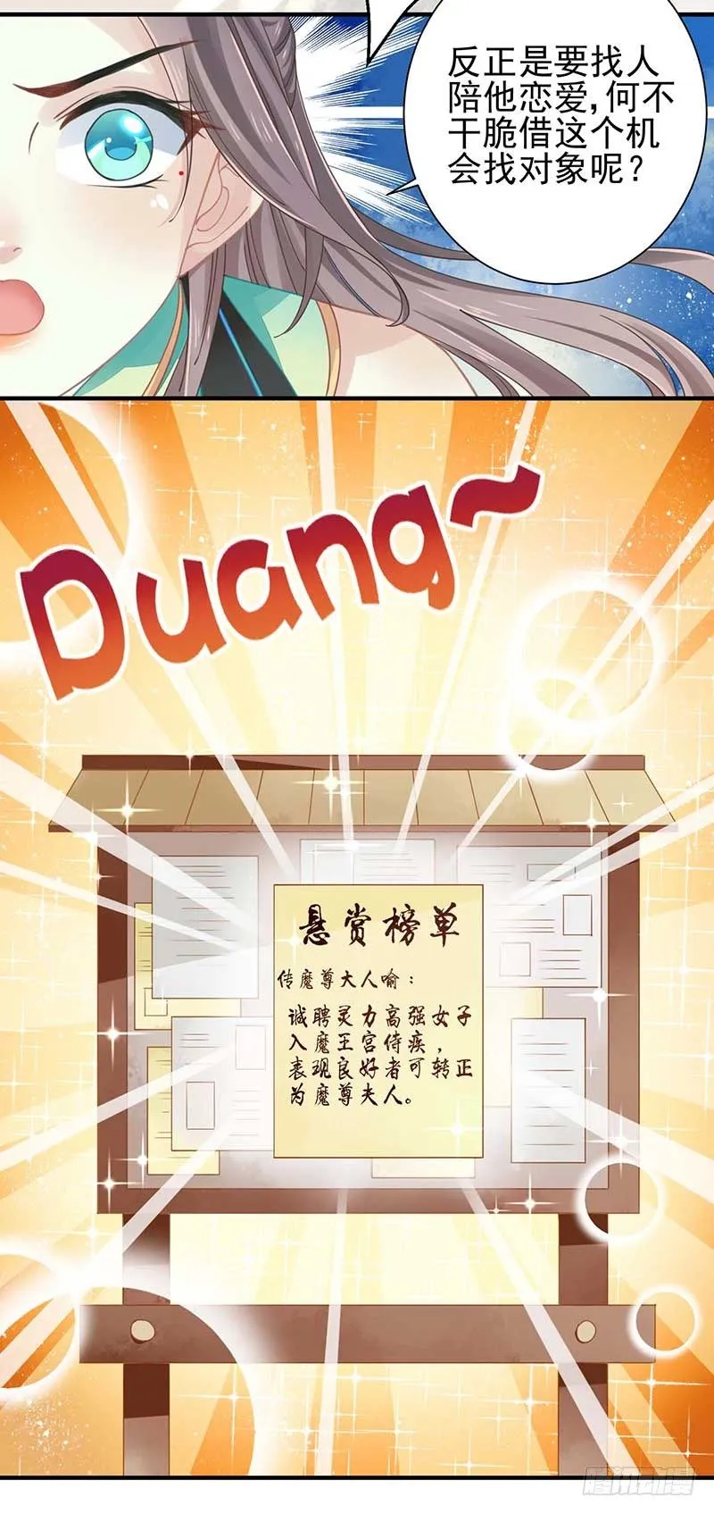阴阳调和之力 第13页