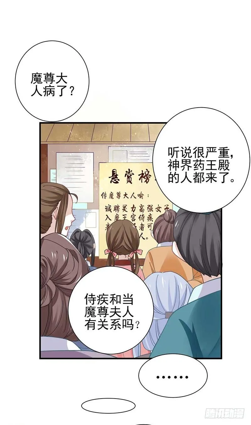 阴阳调和之力 第14页