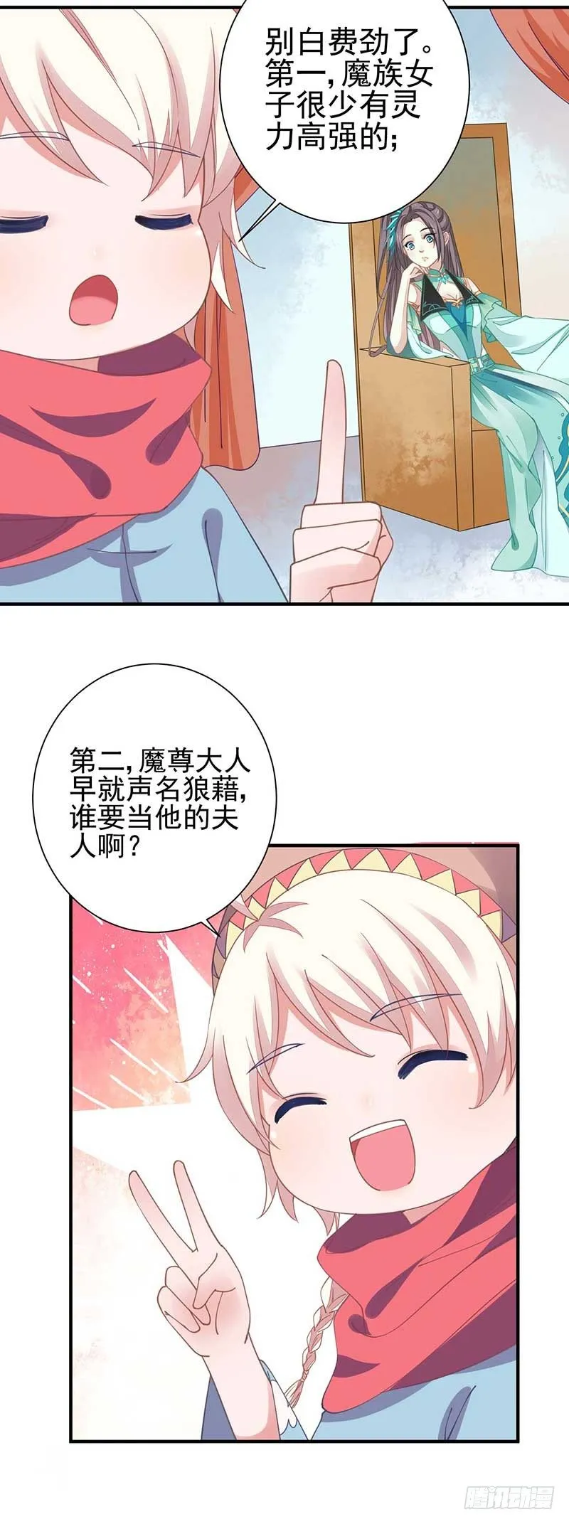 阴阳调和之力 第16页
