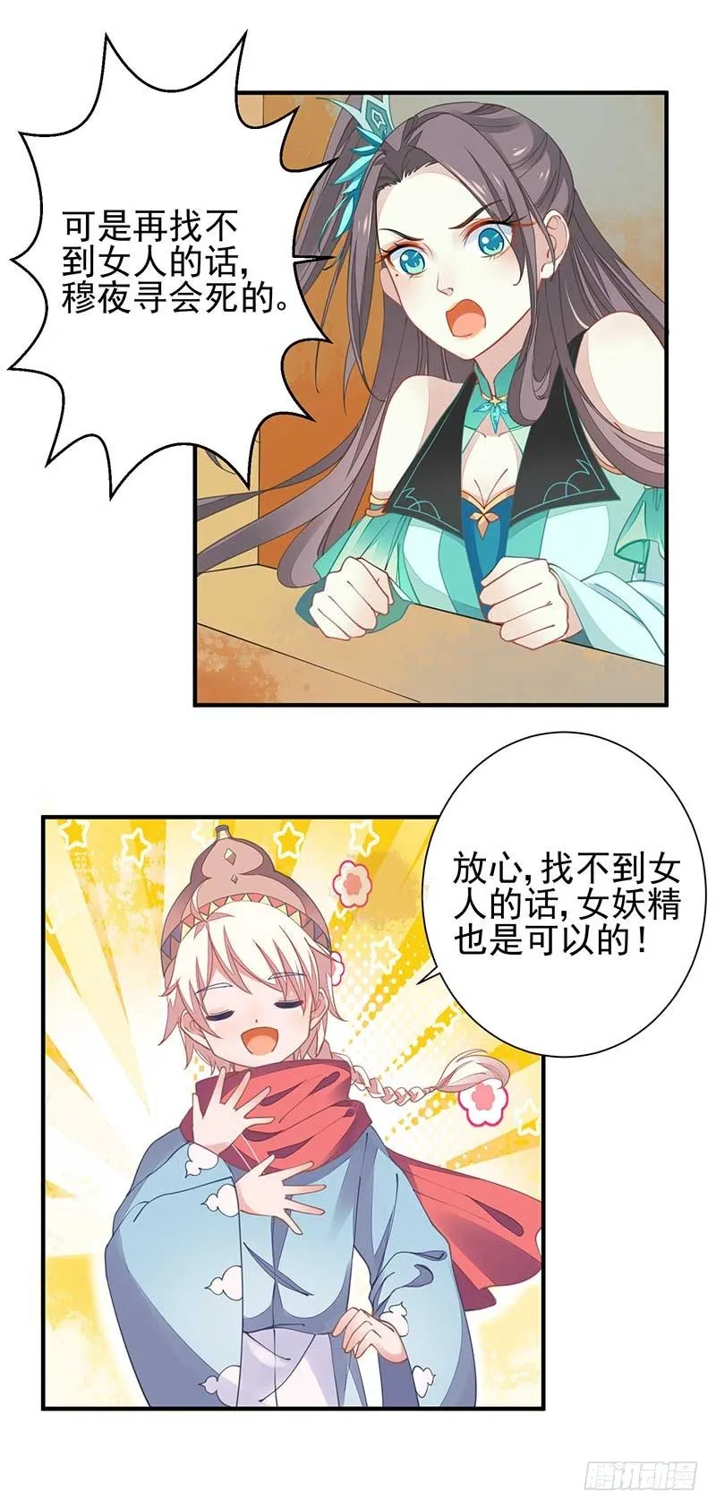 阴阳调和之力 第17页