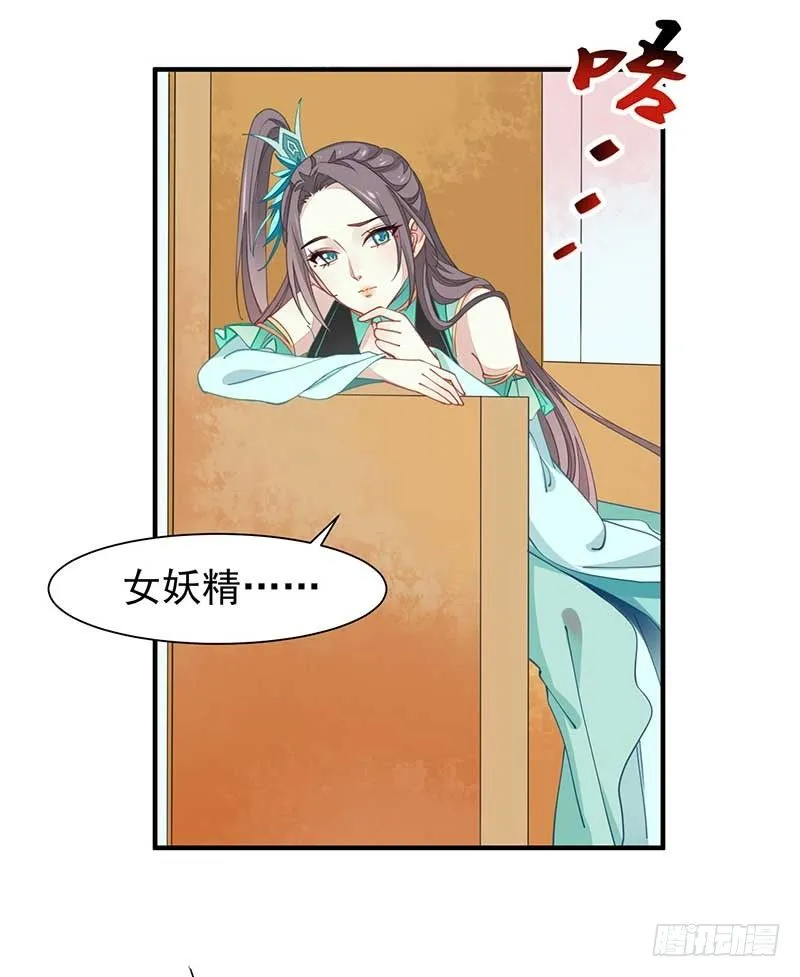 阴阳调和之力 第18页