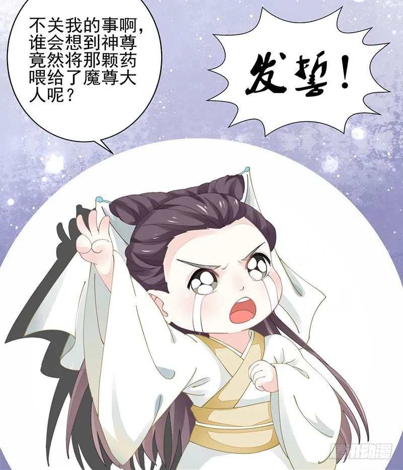 没有解药 第5页