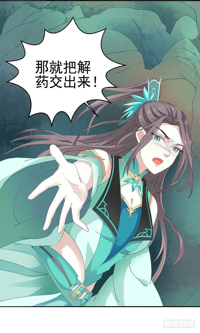 没有解药 第6页