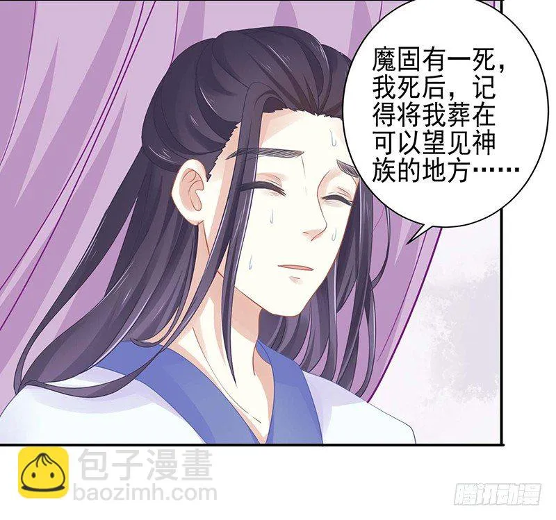 没有解药 第20页