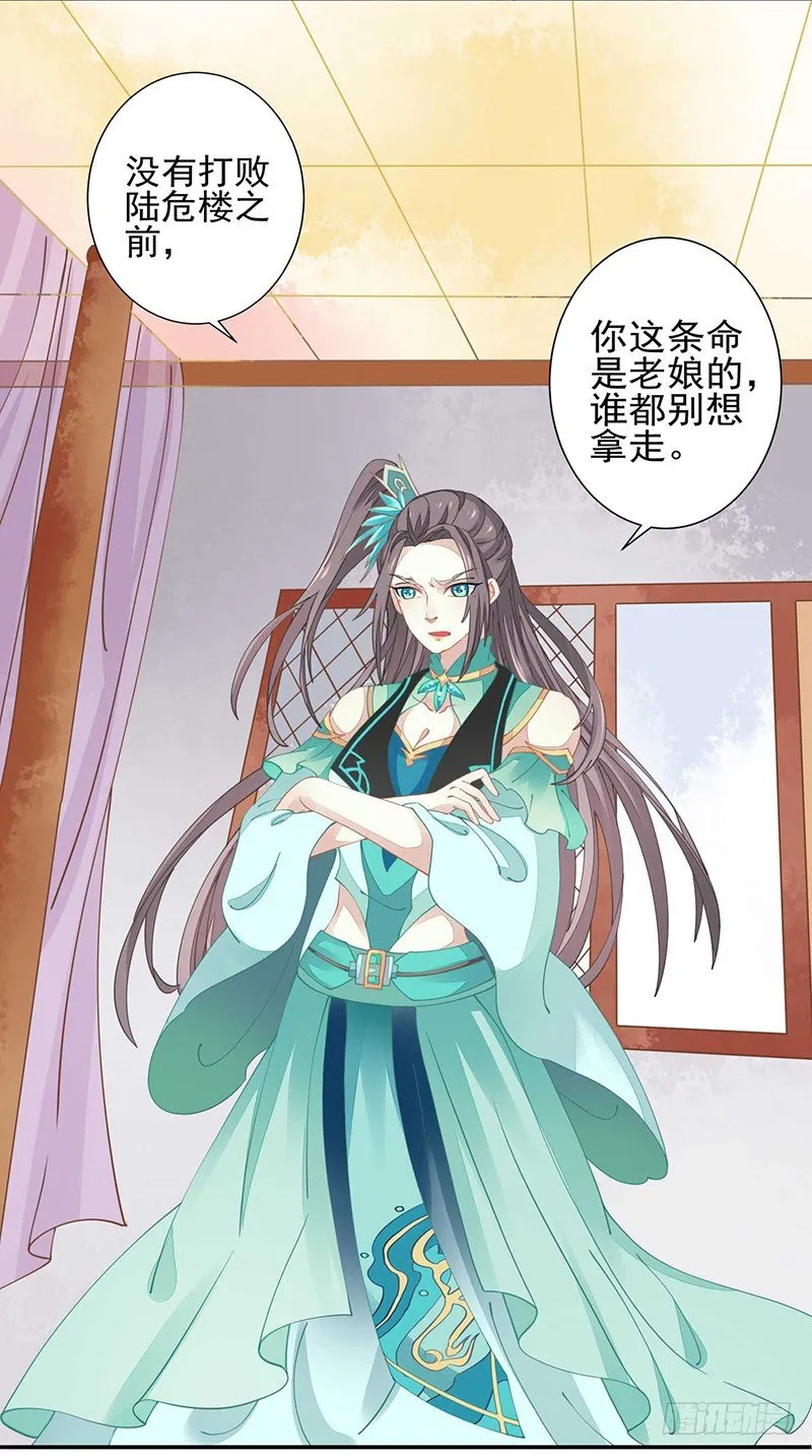 没有解药 第22页
