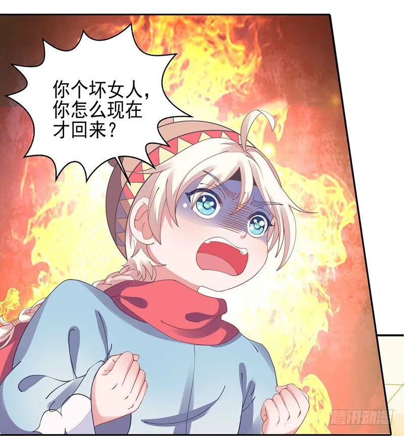 没有解药 第23页