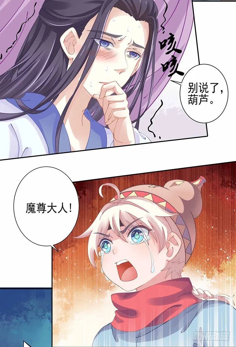 没有解药 第28页
