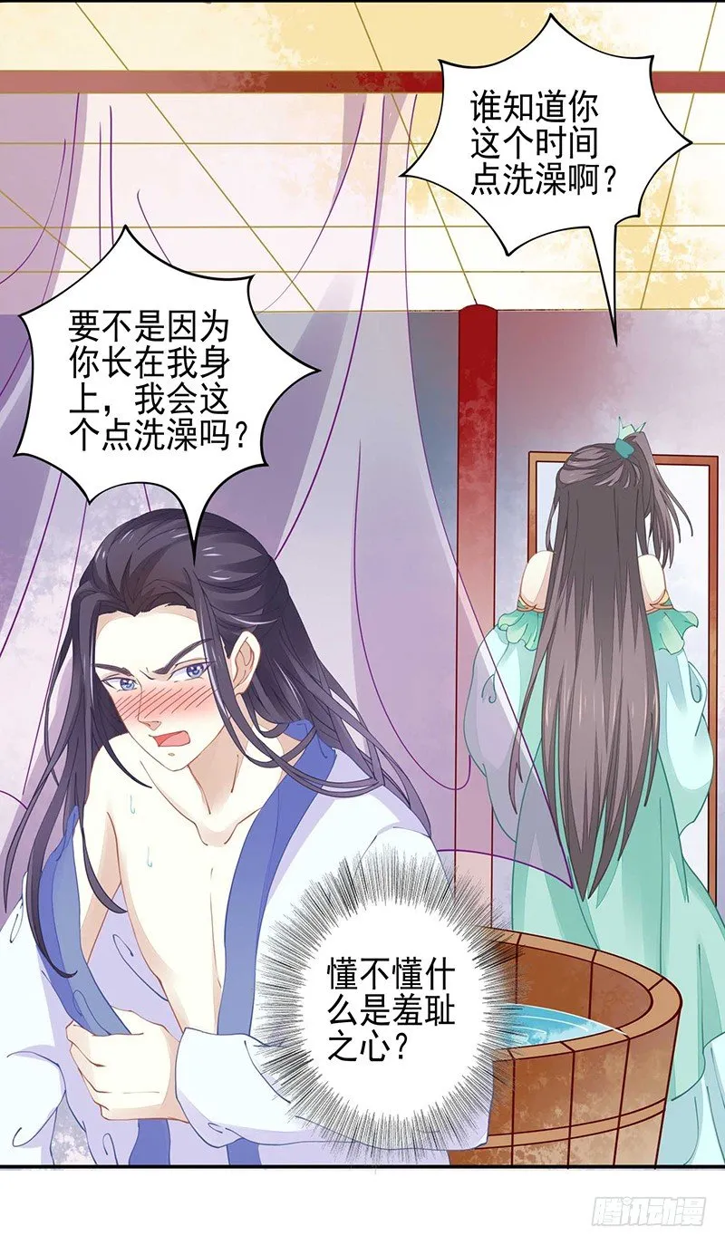 亲上了！ 第5页