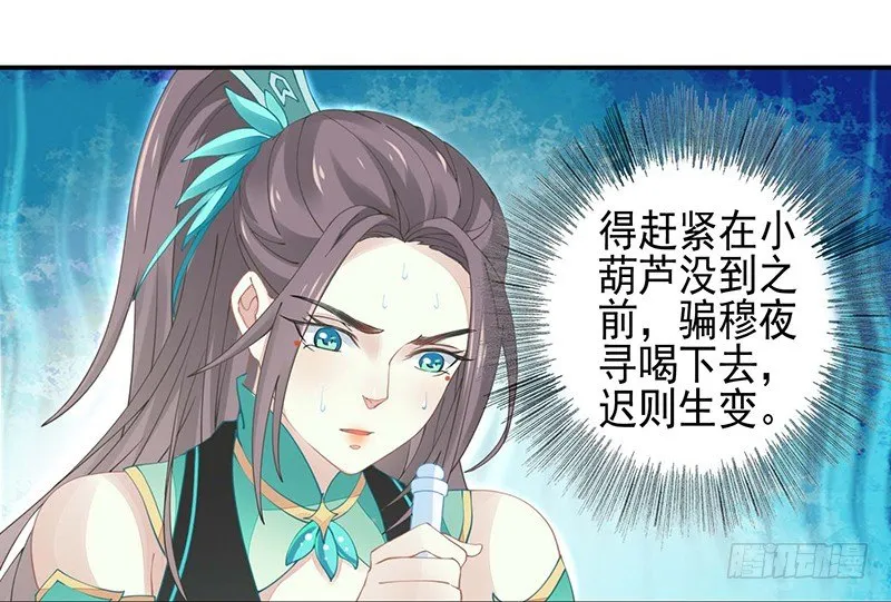 亲上了！ 第6页
