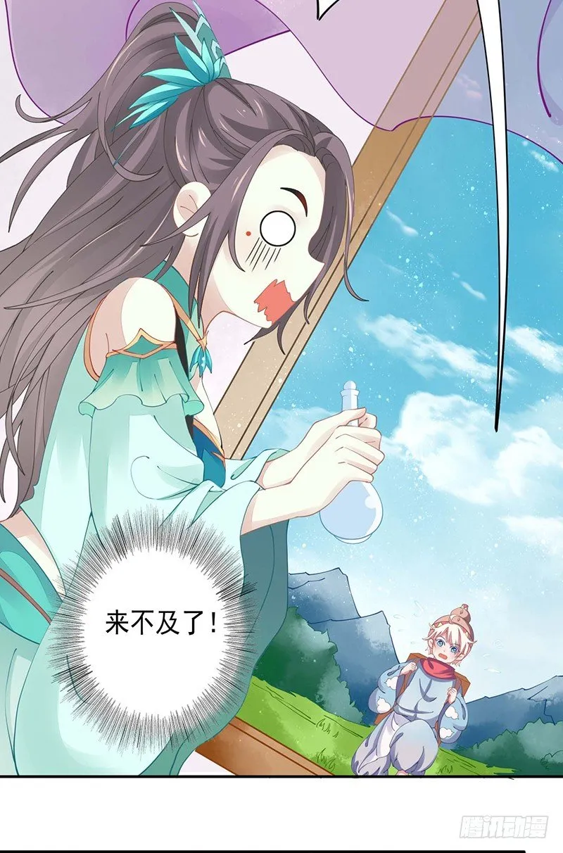 亲上了！ 第8页