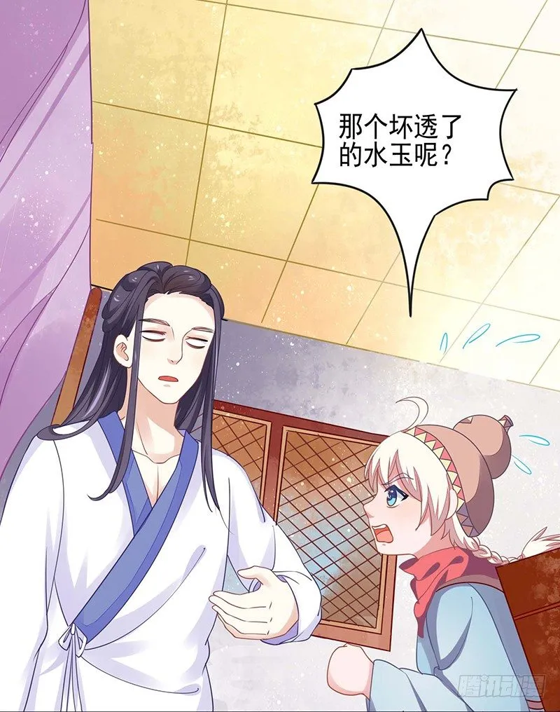亲上了！ 第18页