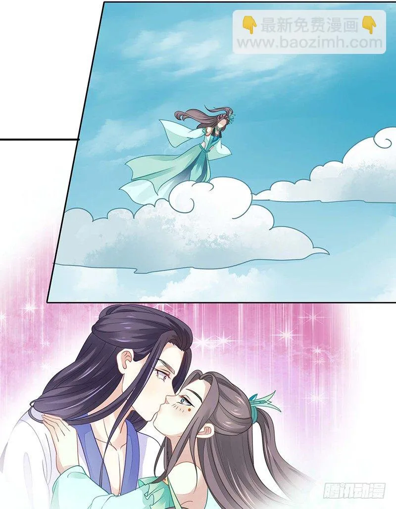 亲上了！ 第20页