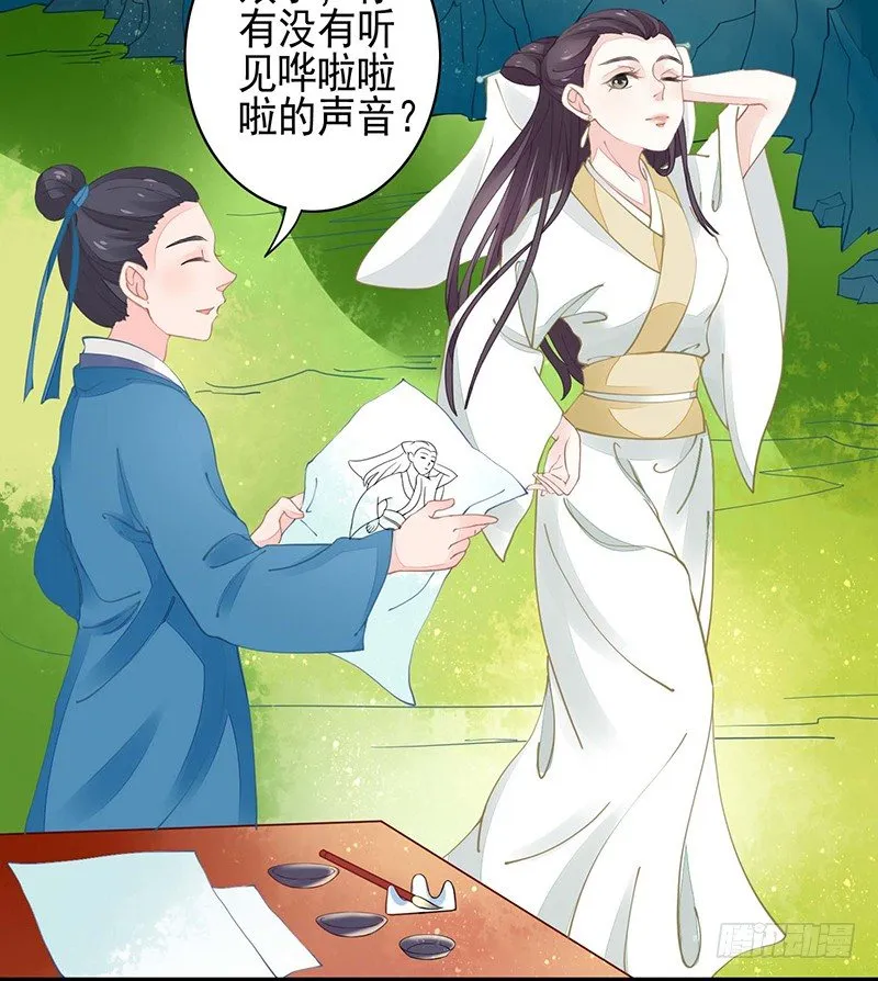 亲上了！ 第24页