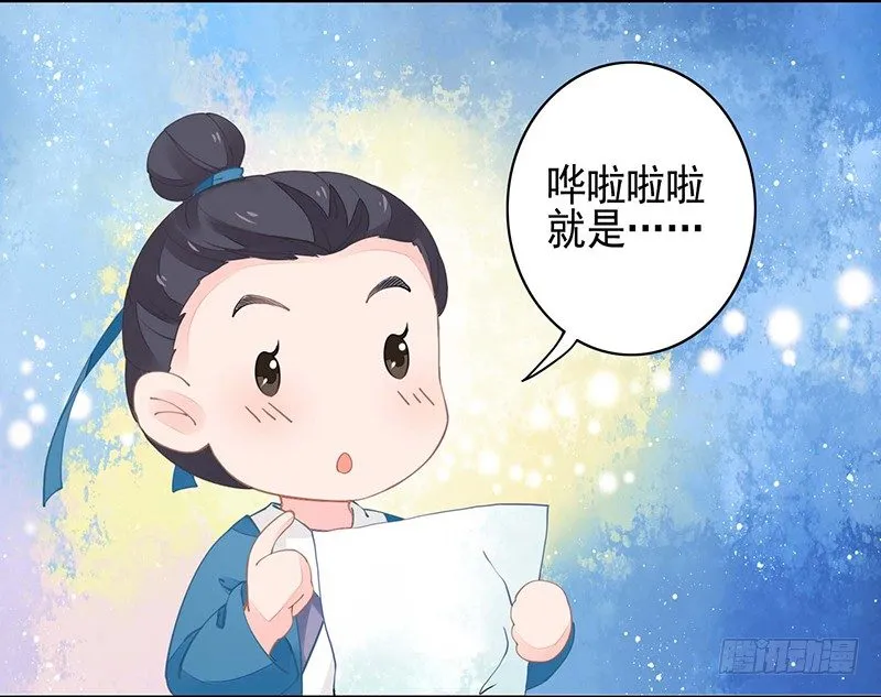 亲上了！ 第26页