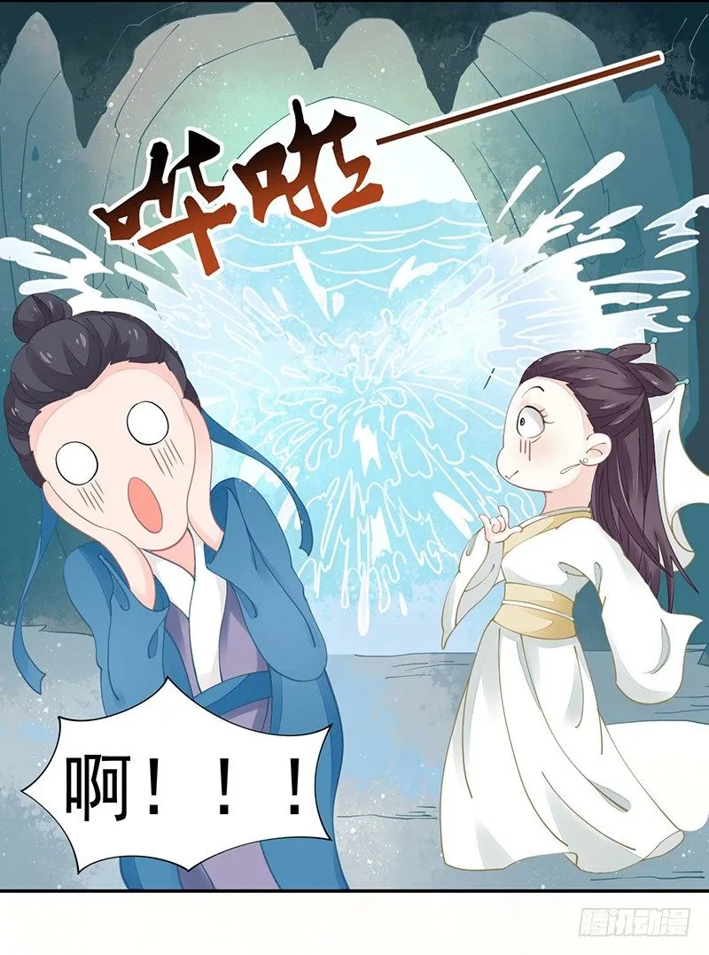 亲上了！ 第27页