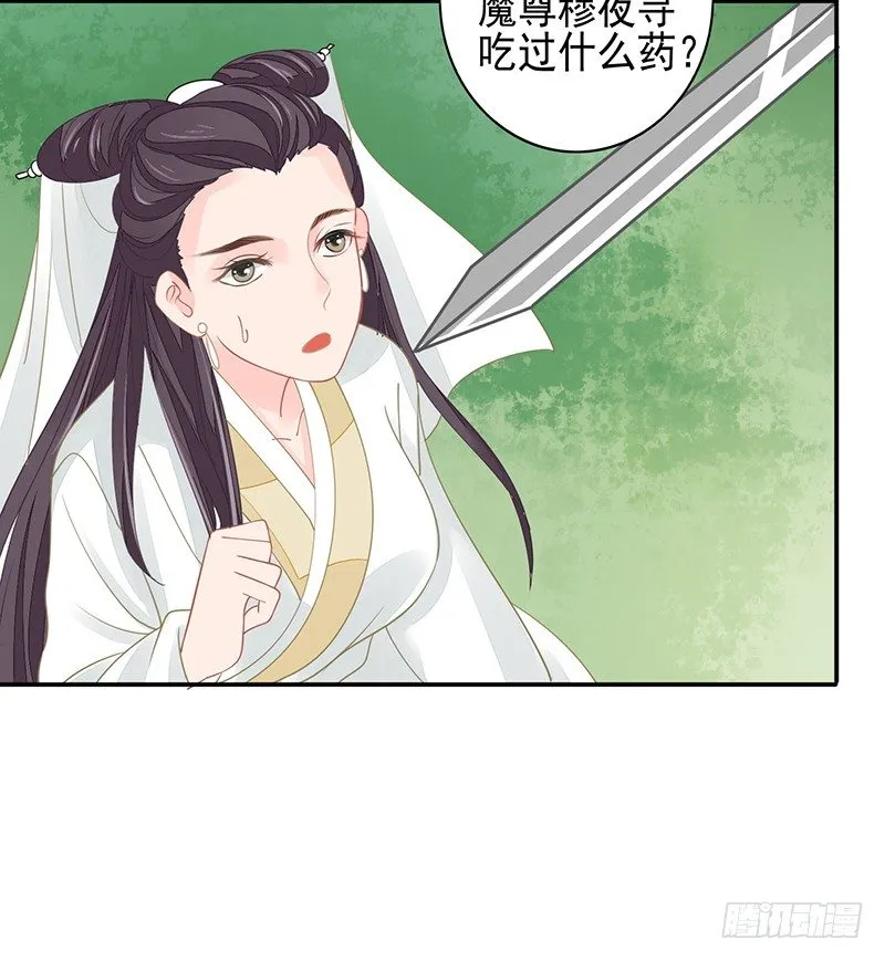 亲上了！ 第31页