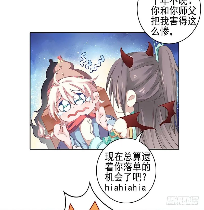 卧槽，被骗了！ 第3页