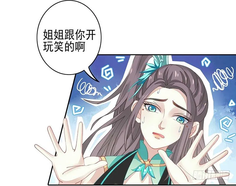 卧槽，被骗了！ 第5页