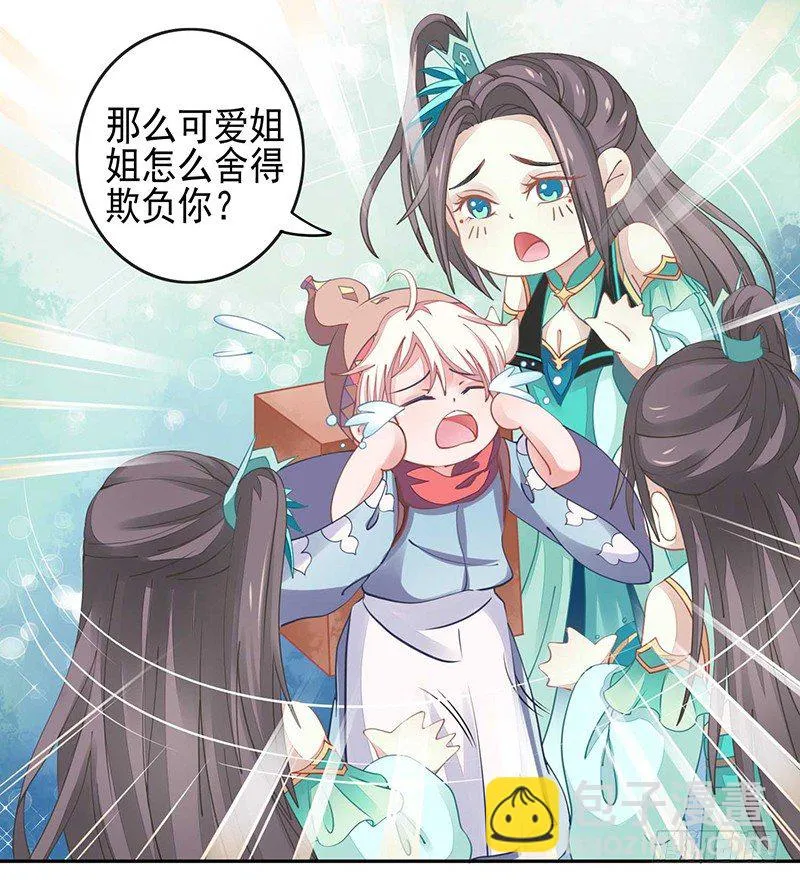 卧槽，被骗了！ 第6页