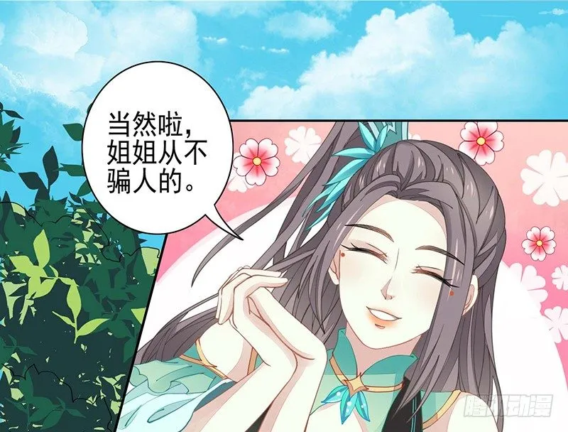 卧槽，被骗了！ 第8页