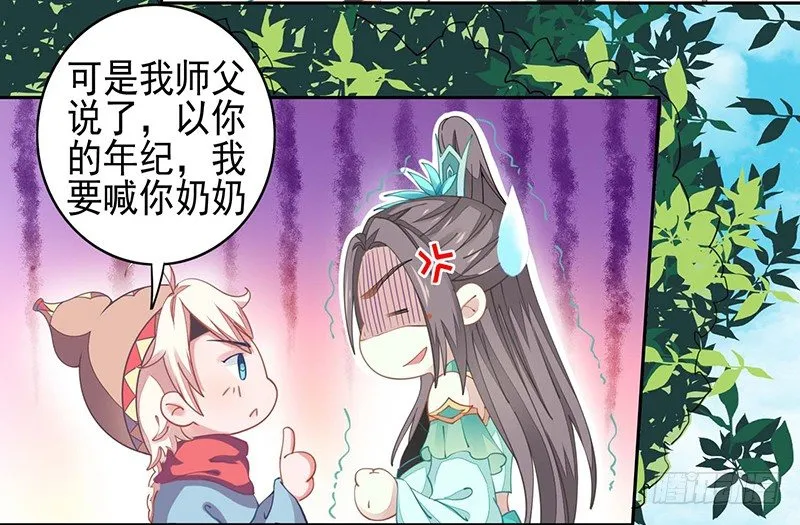 卧槽，被骗了！ 第9页