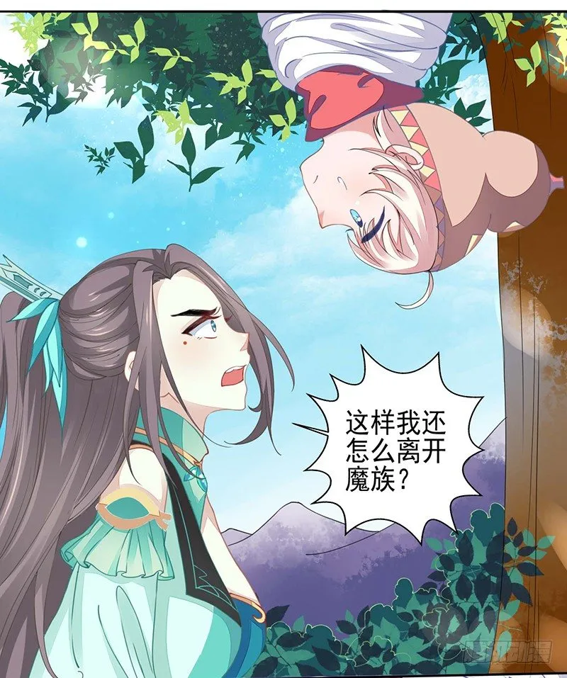 卧槽，被骗了！ 第18页